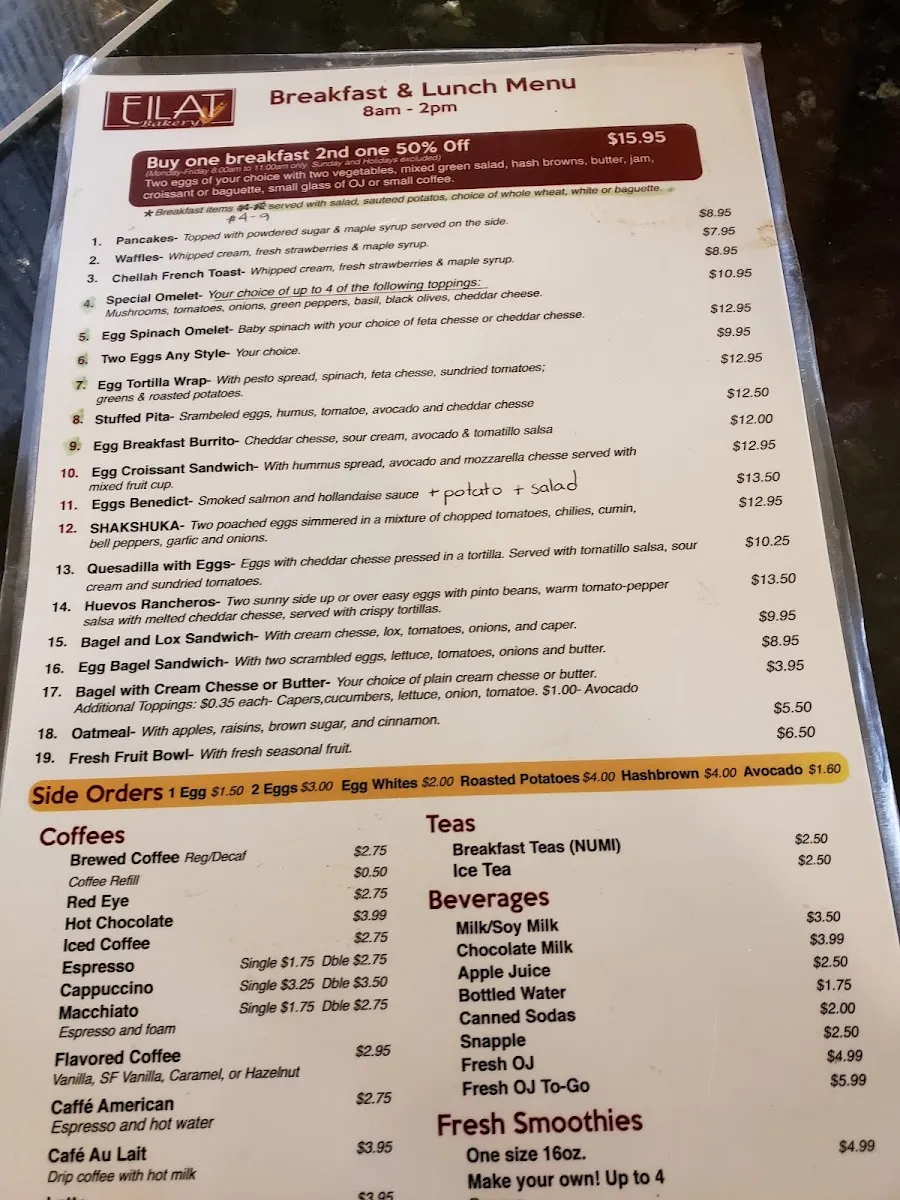 Eilat Bakery — photo 2