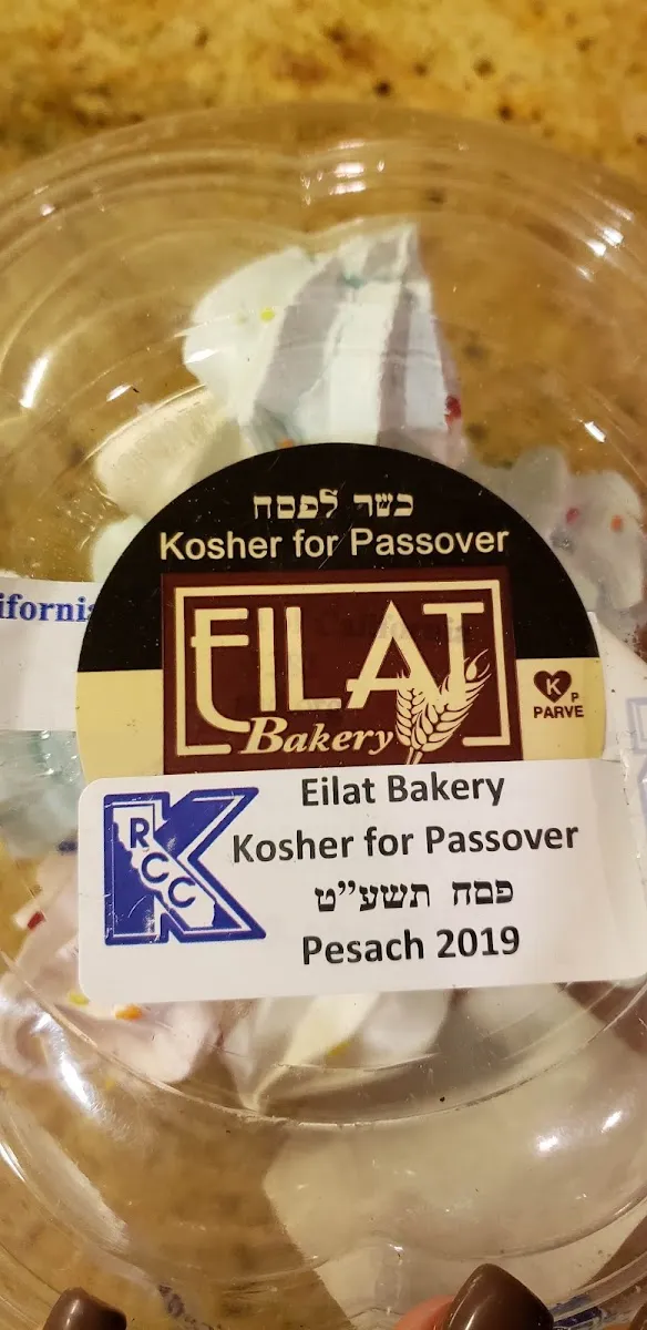 Eilat Bakery — photo 3