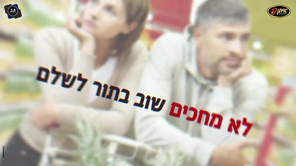 Eitan Maadanei Basar — foto 8
