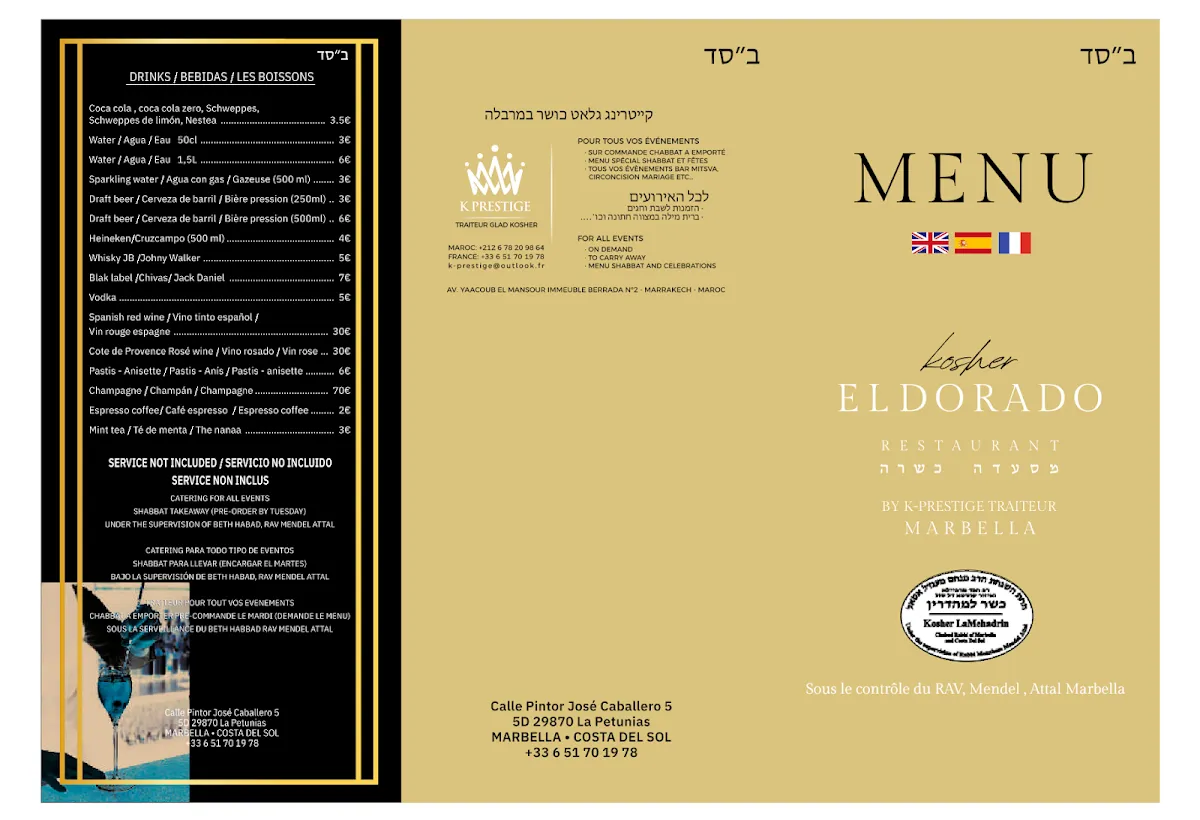 El Dorado Kosher Marbella — photo 2