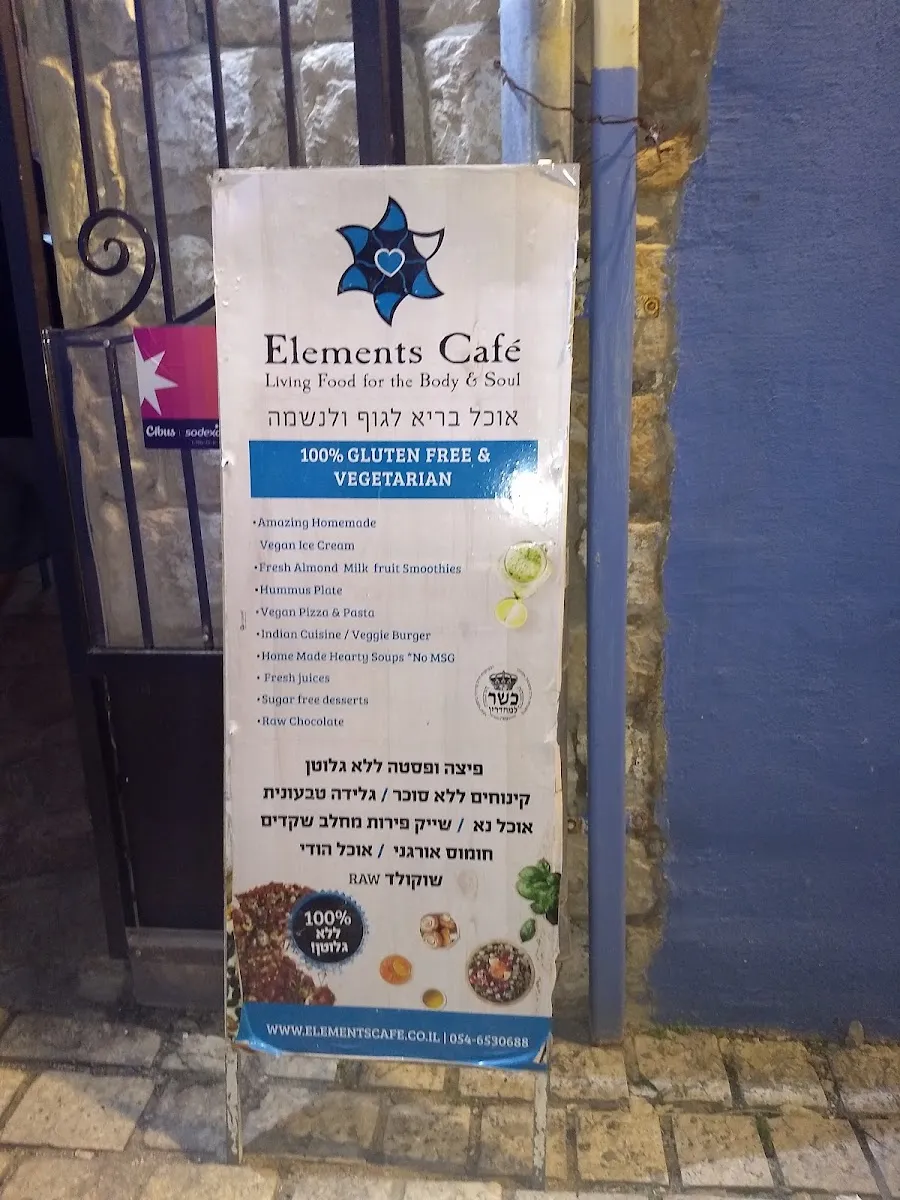 Elements Cafe — photo 4