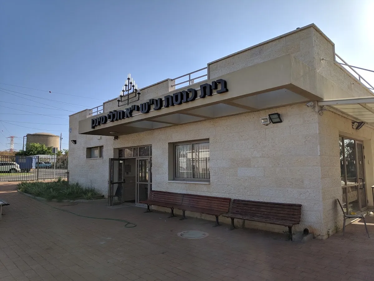 Eleven Munich Victims Synagogue