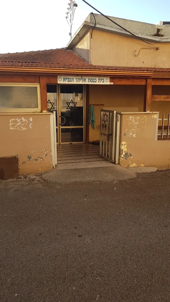 Eliyahu HaNavi Synagogue — foto 2