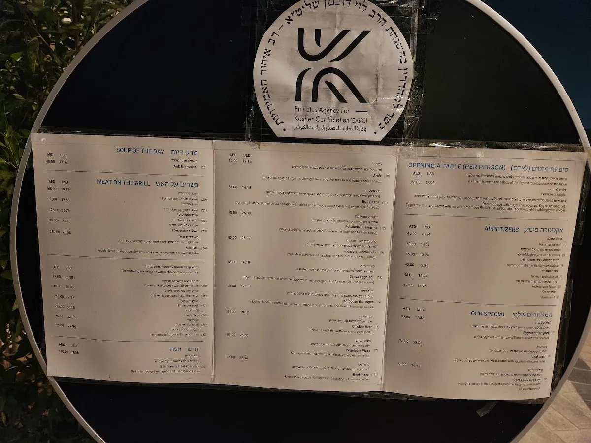 Ellis Kosher Kitchen — photo 2