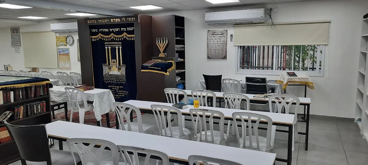 Em HaMoshavot Chabad Synagogue — foto 3