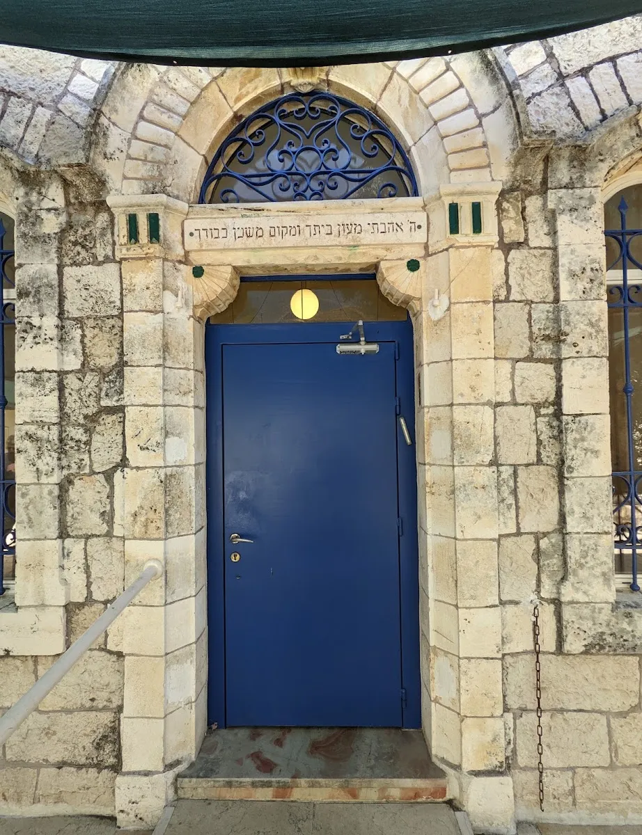 Emek Refaim (Ya'el) Synagogue