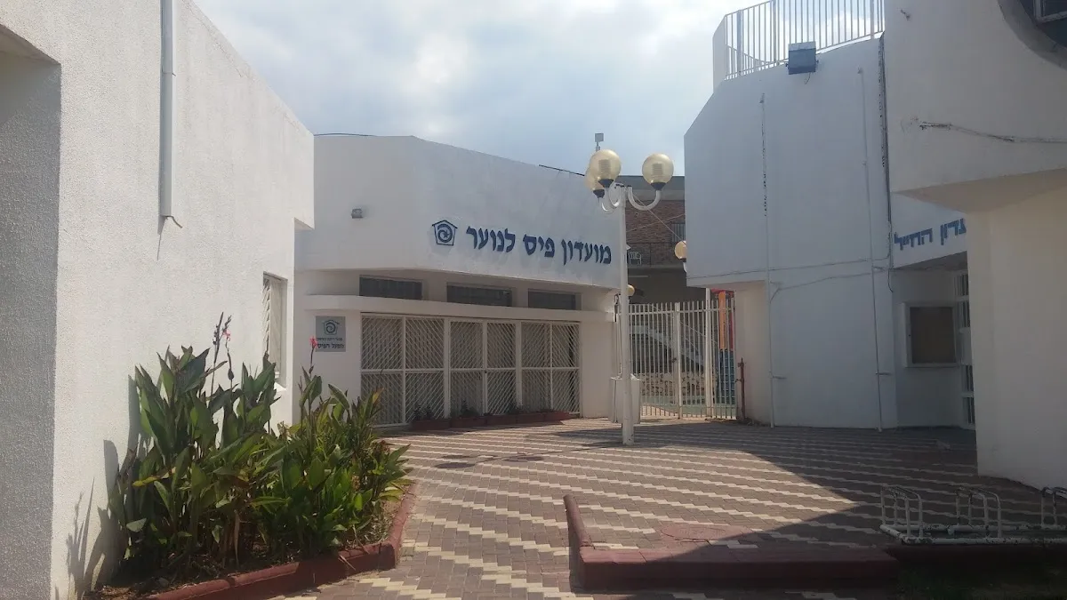 Emet VeShalom Synagogue