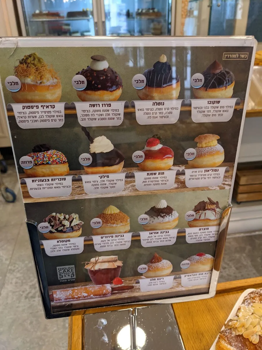 English Cake (Avizohar) — foto 7