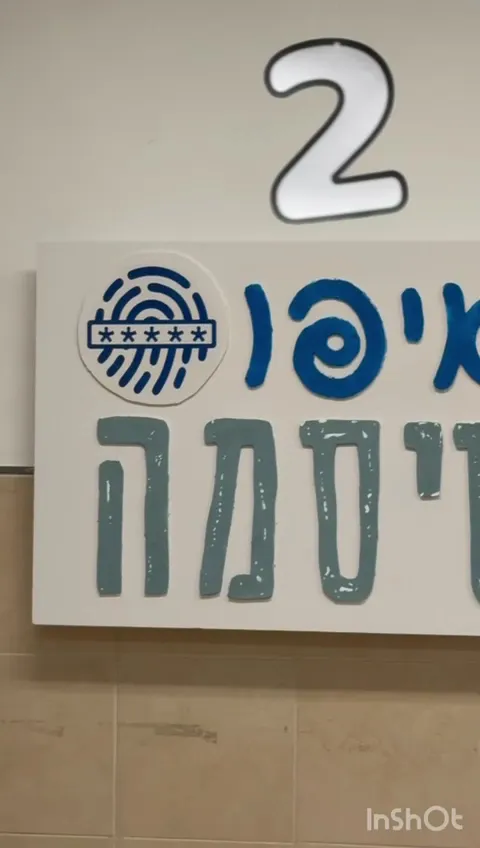 Chabad High School Beit Shemesh - Bnot Lubavitch — foto 2