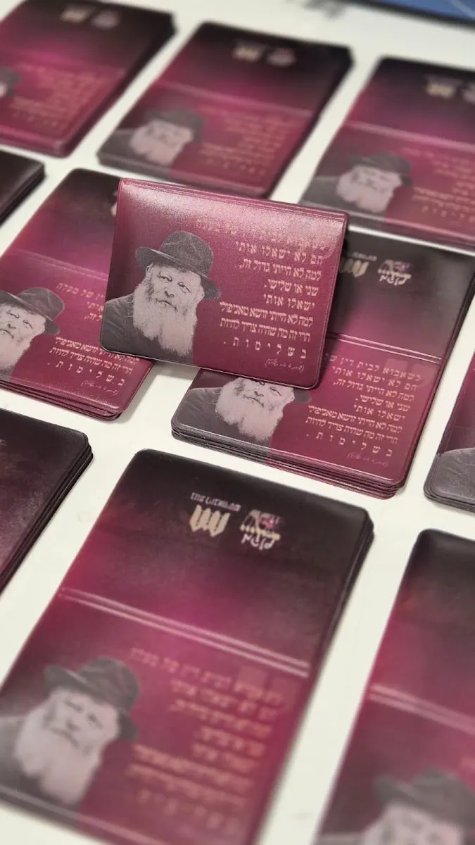 Chabad High School Beit Shemesh - Bnot Lubavitch — foto 6