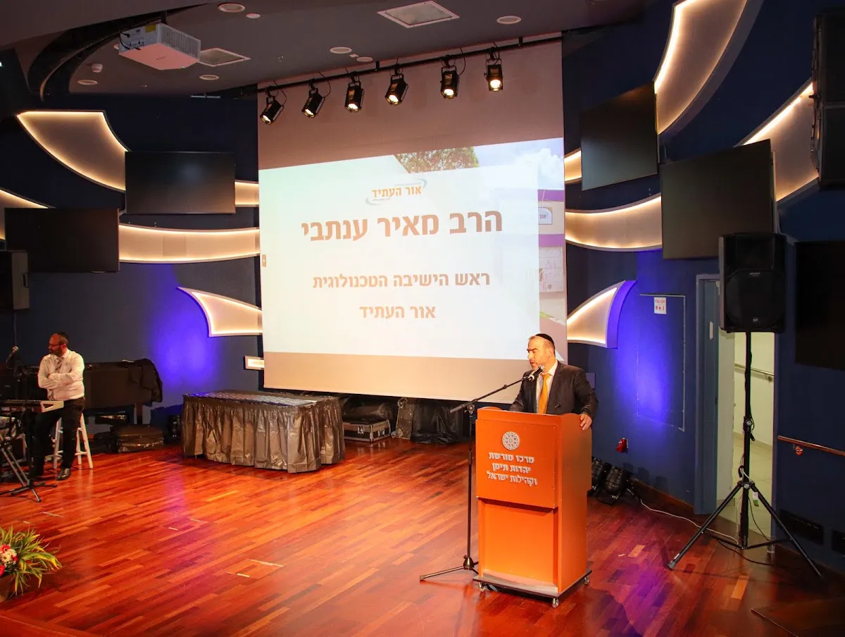 Or HaAtid Haredi Yeshiva High School — foto 5