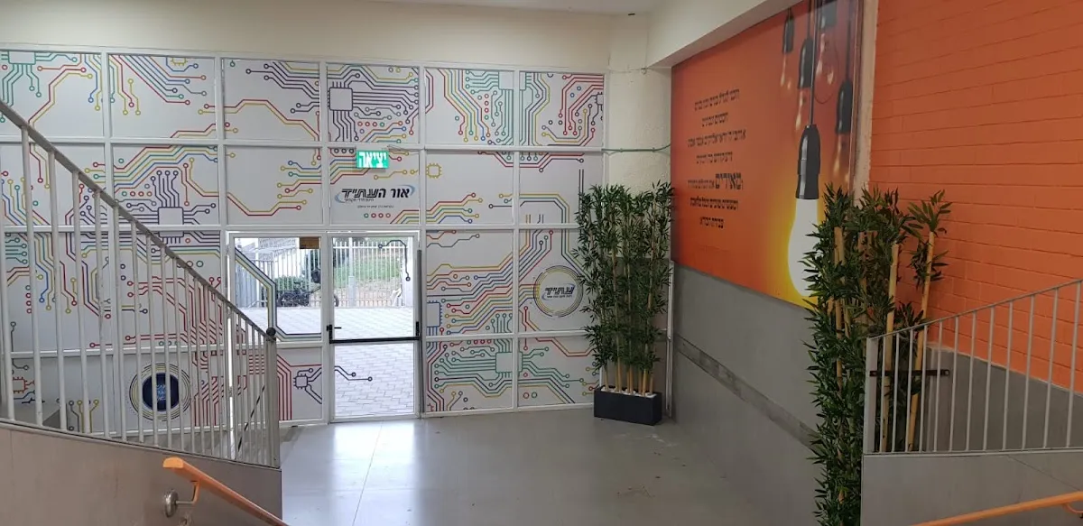 Or HaAtid Haredi Yeshiva High School — foto 10