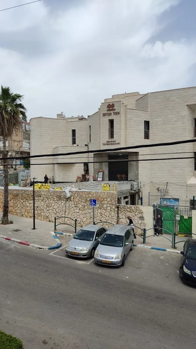 Eshel Avraham Synagogue — foto 3