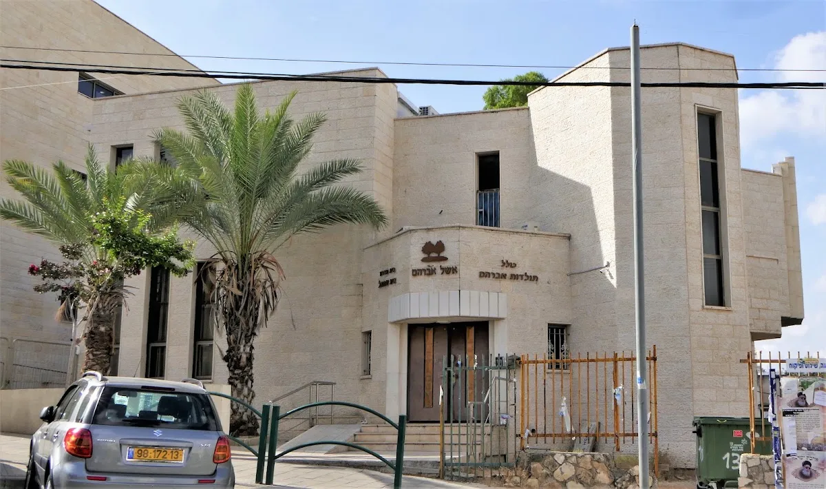 Eshel Avraham Synagogue — foto 4