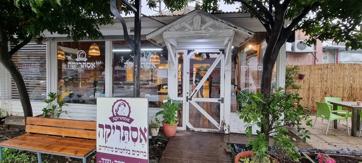 Esterika (Kiryat Shmona)