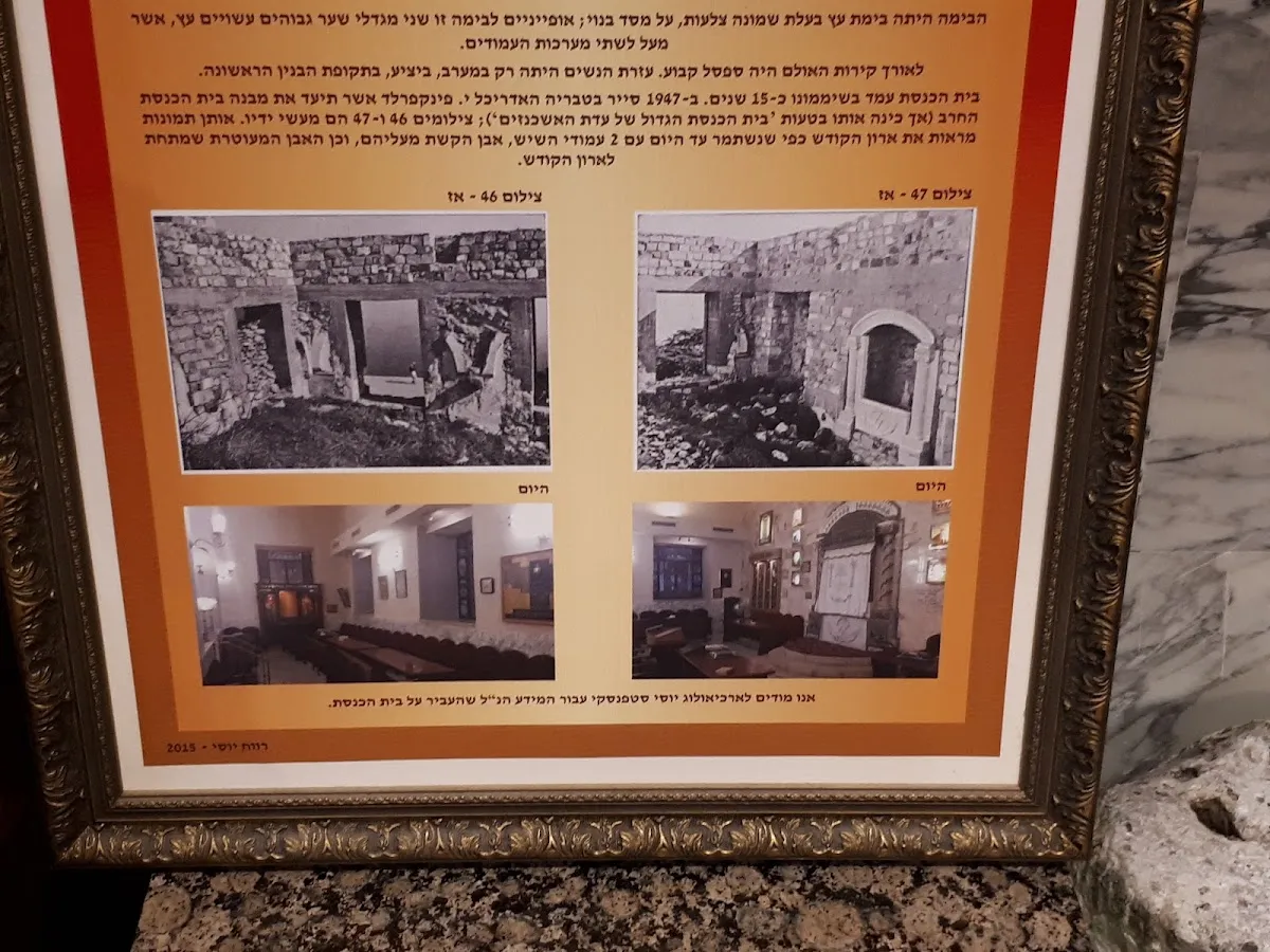 Etz Chaim Synagogue (Rabbi Chaim Abulafia) — foto 10