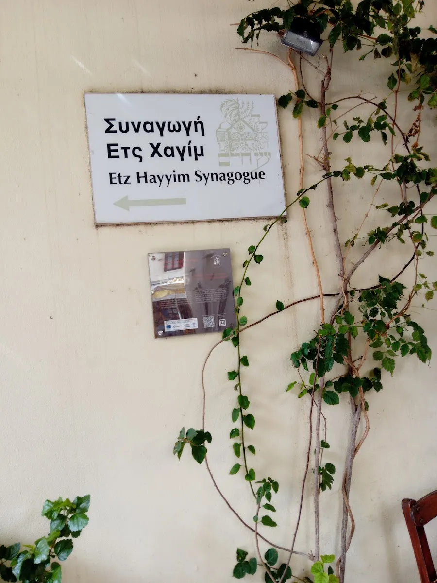 Etz Hayyim Synagogue — photo 2