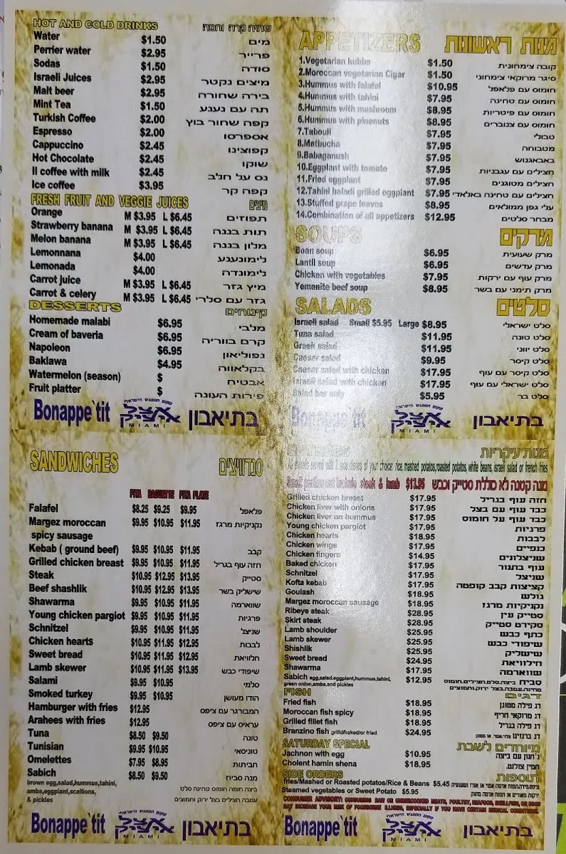 Etzel Itzik Deli — foto 2