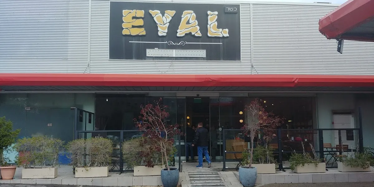 Eyal Patisserie (Chalutzei HaTaasiya) — foto 10