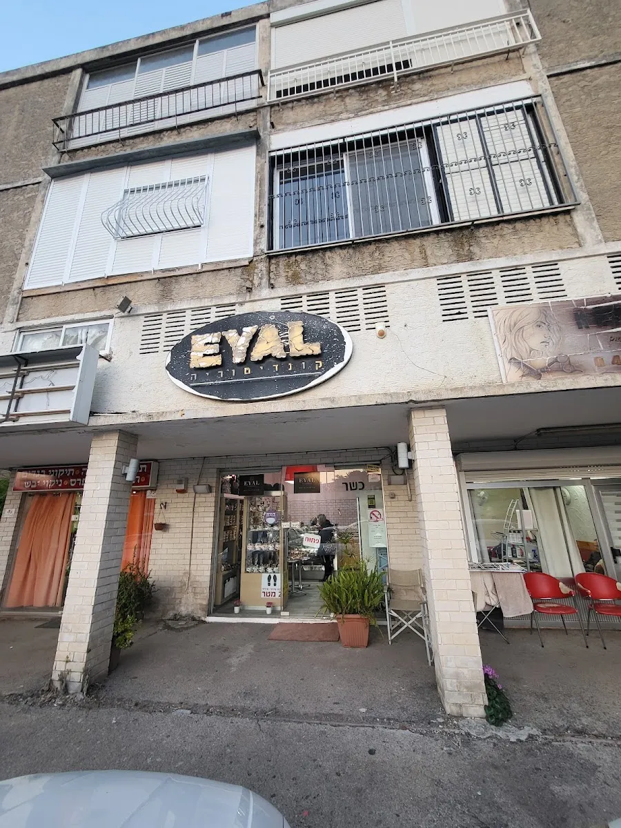 Eyal Patisserie (Chanita)