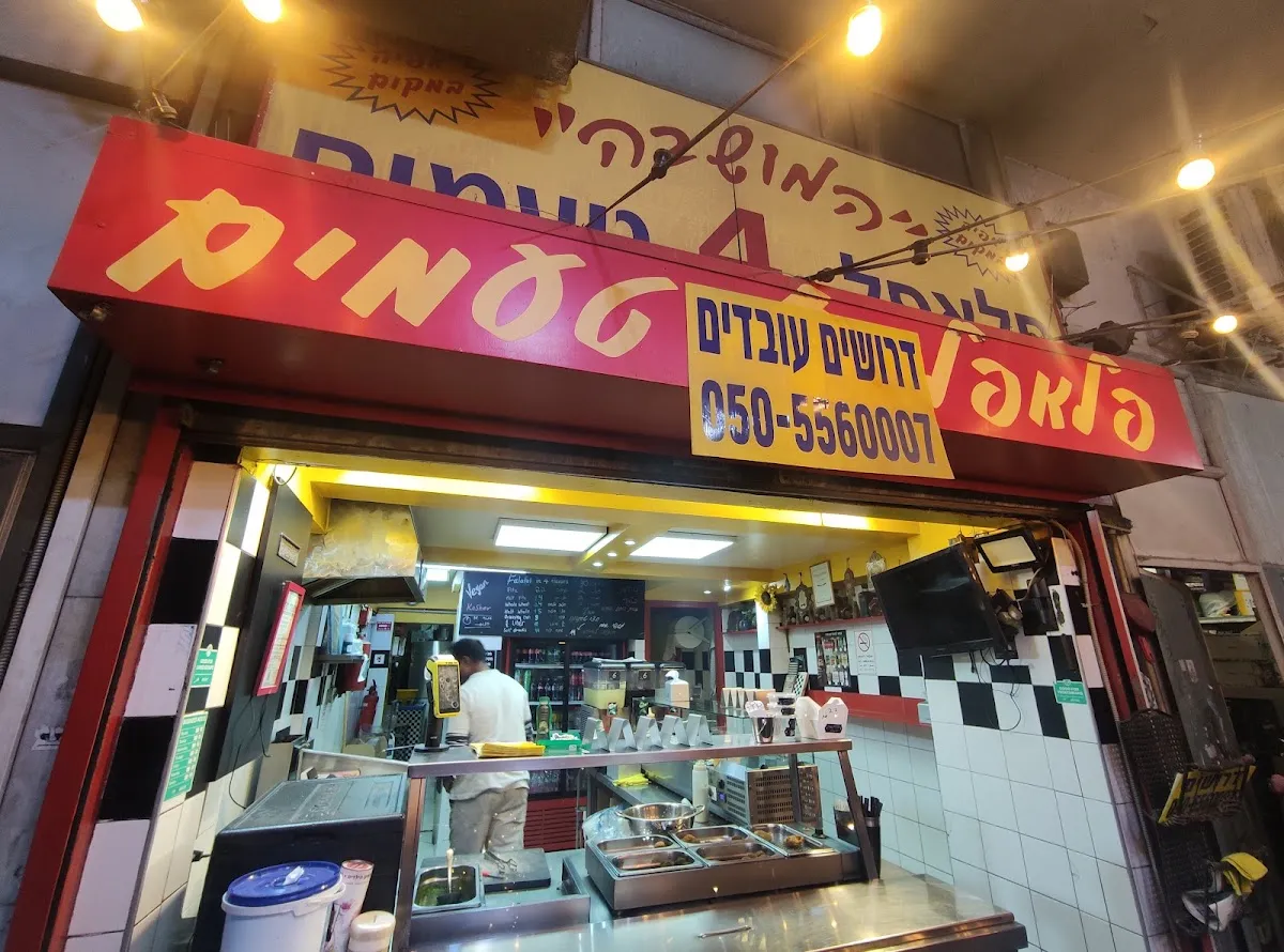 Falafel 4 Teamim (Ibn Gabirol)