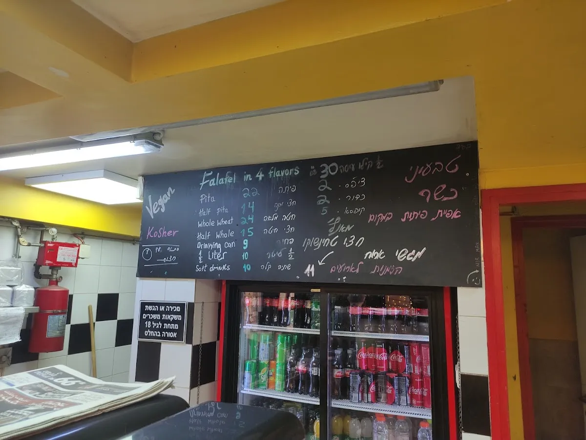 Falafel 4 Teamim (Ibn Gabirol) — photo 6