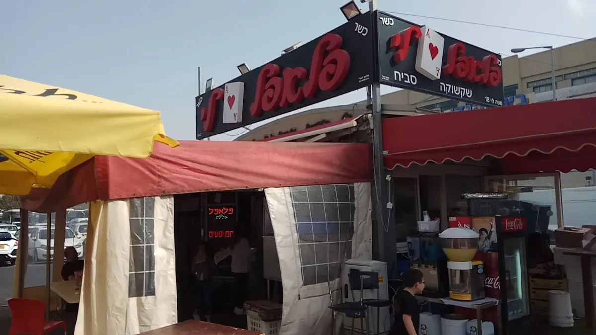 Falafel Asli — photo 2