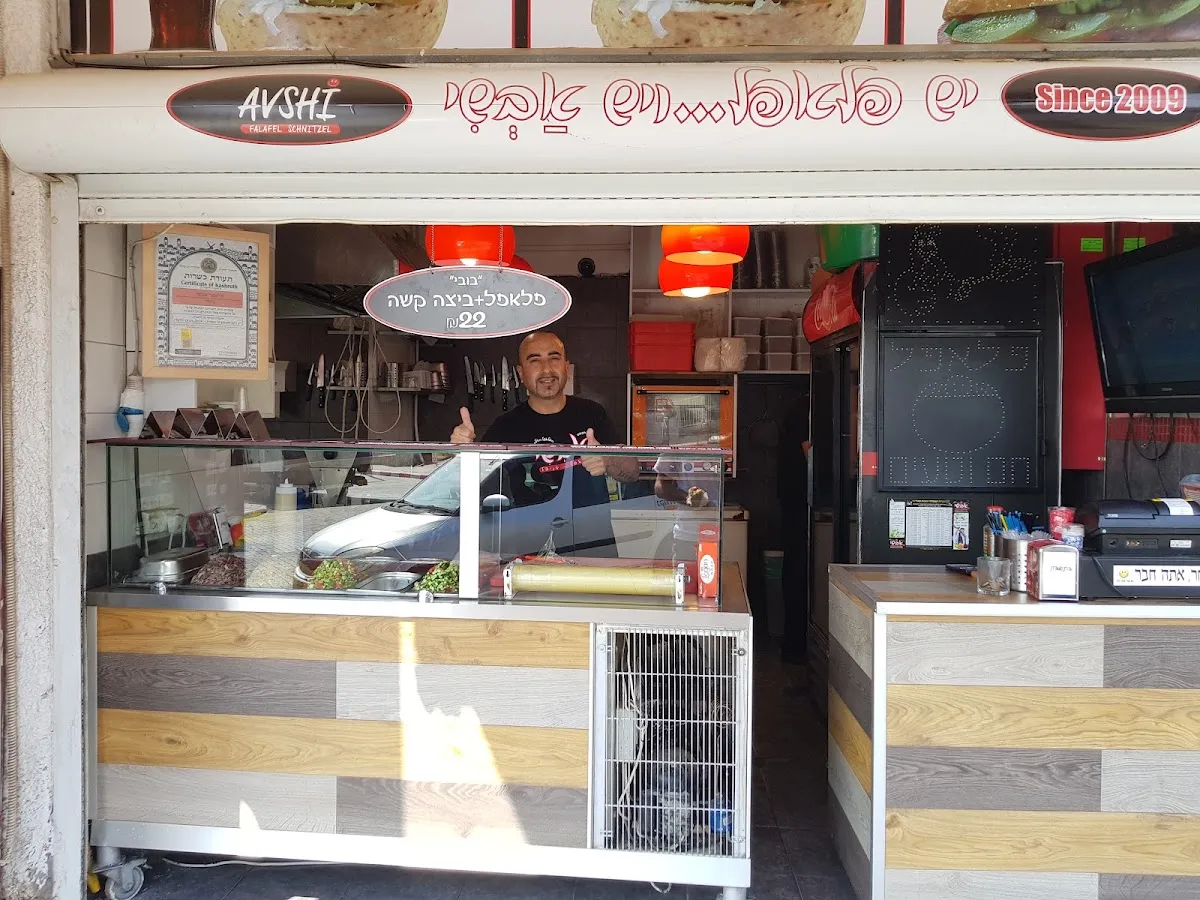 Falafel Avshi — photo 5