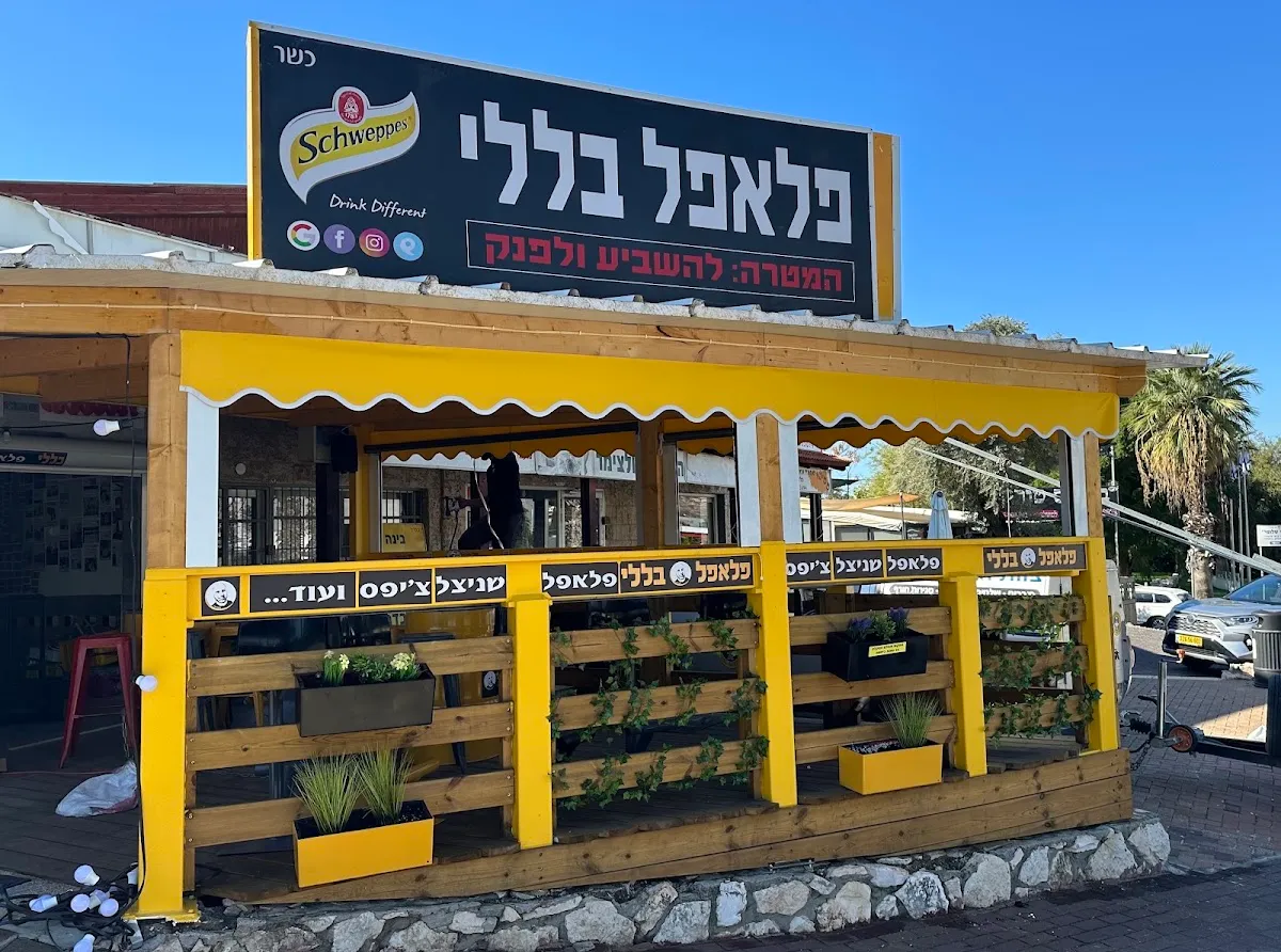 Falafel Balali
