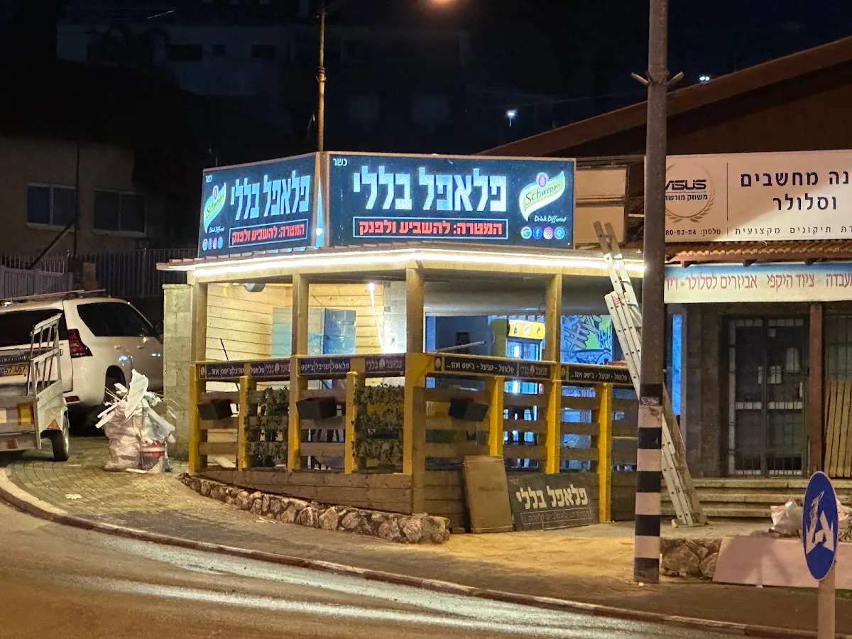 Falafel Balali — foto 3