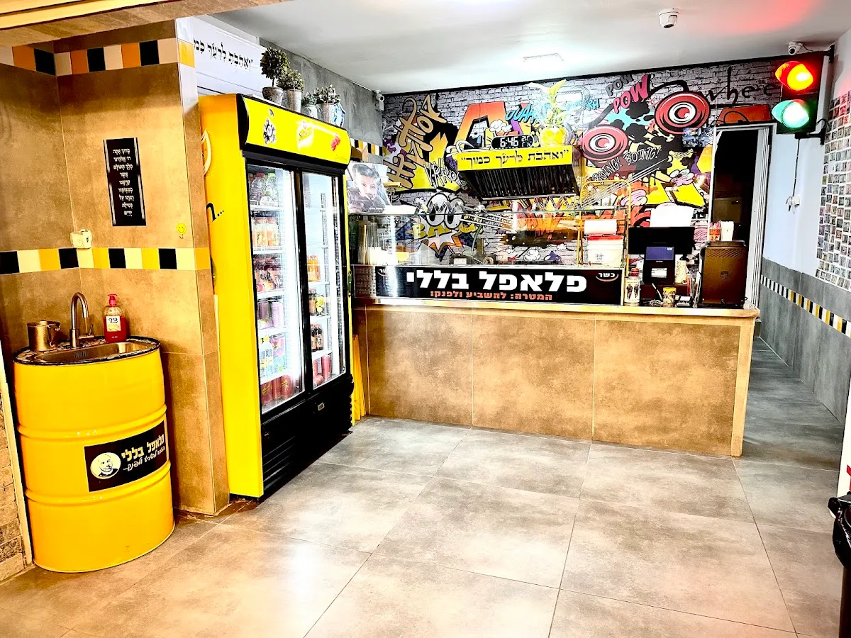 Falafel Balali — foto 5