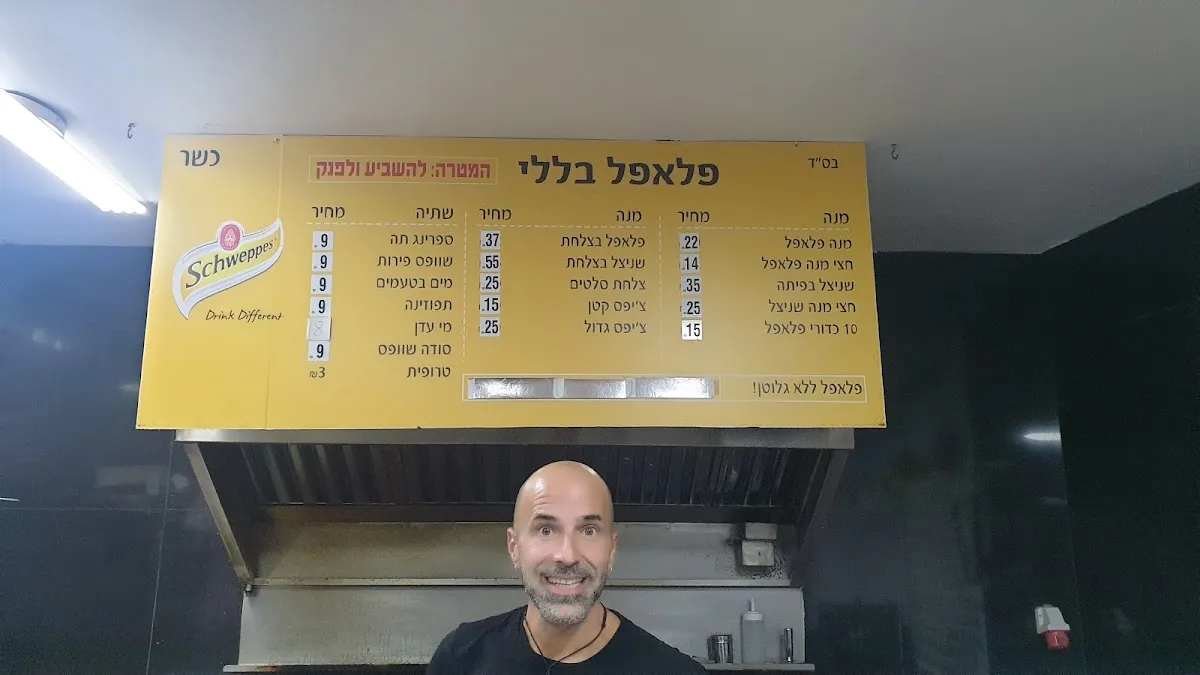 Falafel Balali — foto 8