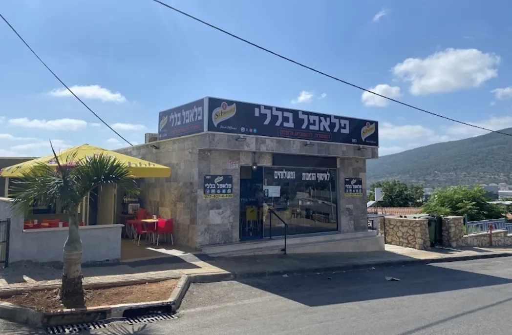Falafel Balali — foto 10