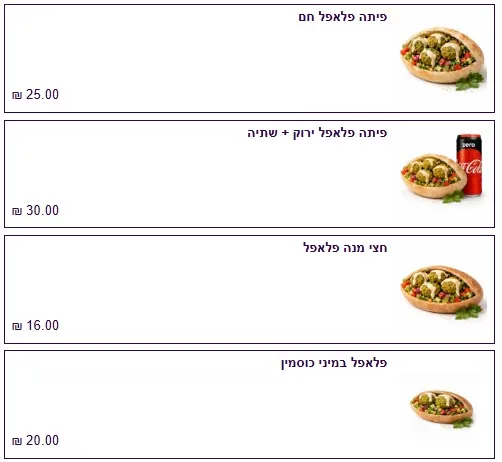 Falafel BaPina — foto 2