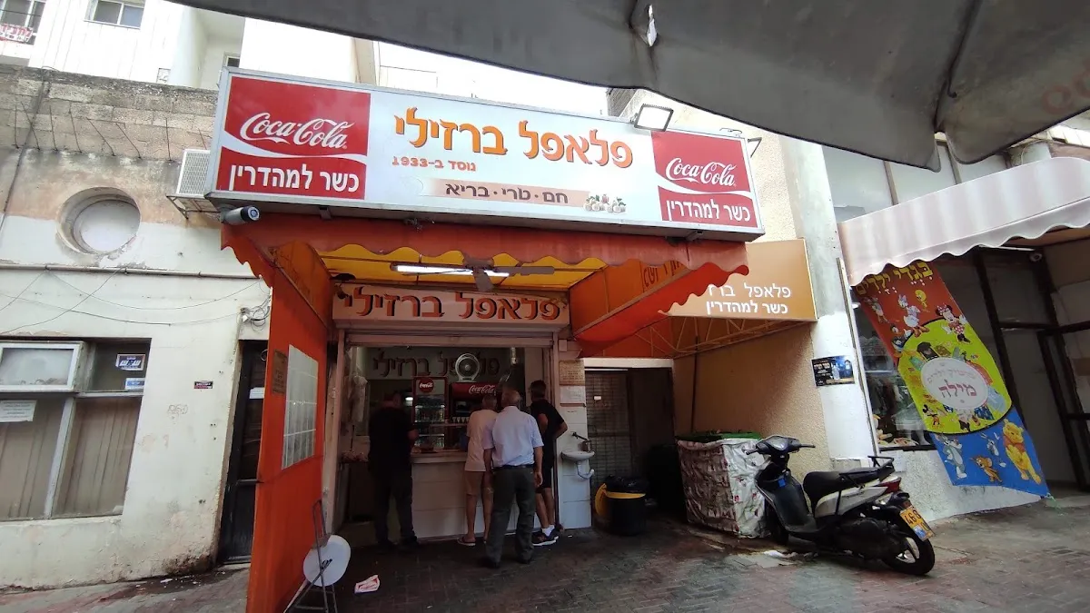 Falafel Barzilai (Herbert Samuel)