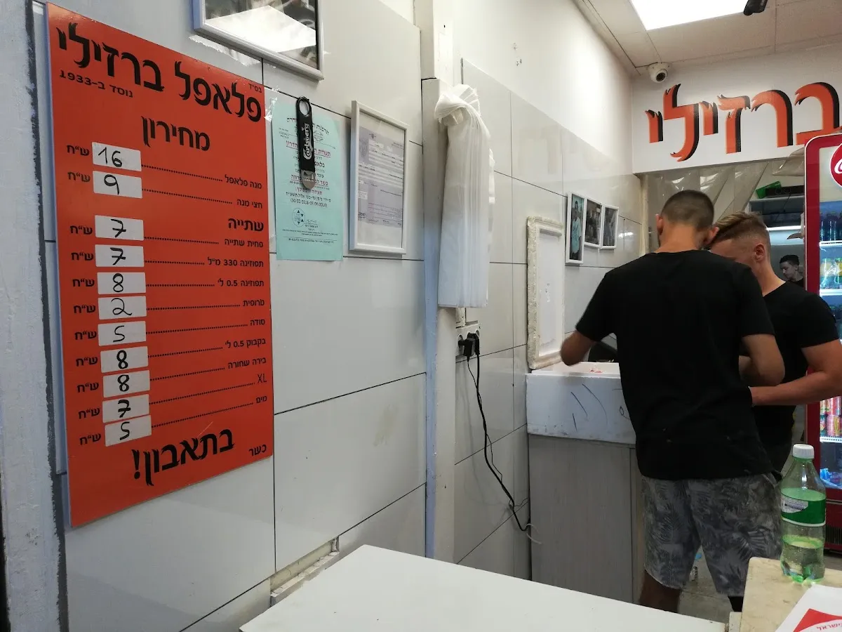 Falafel Barzilai (Herbert Samuel) — photo 8