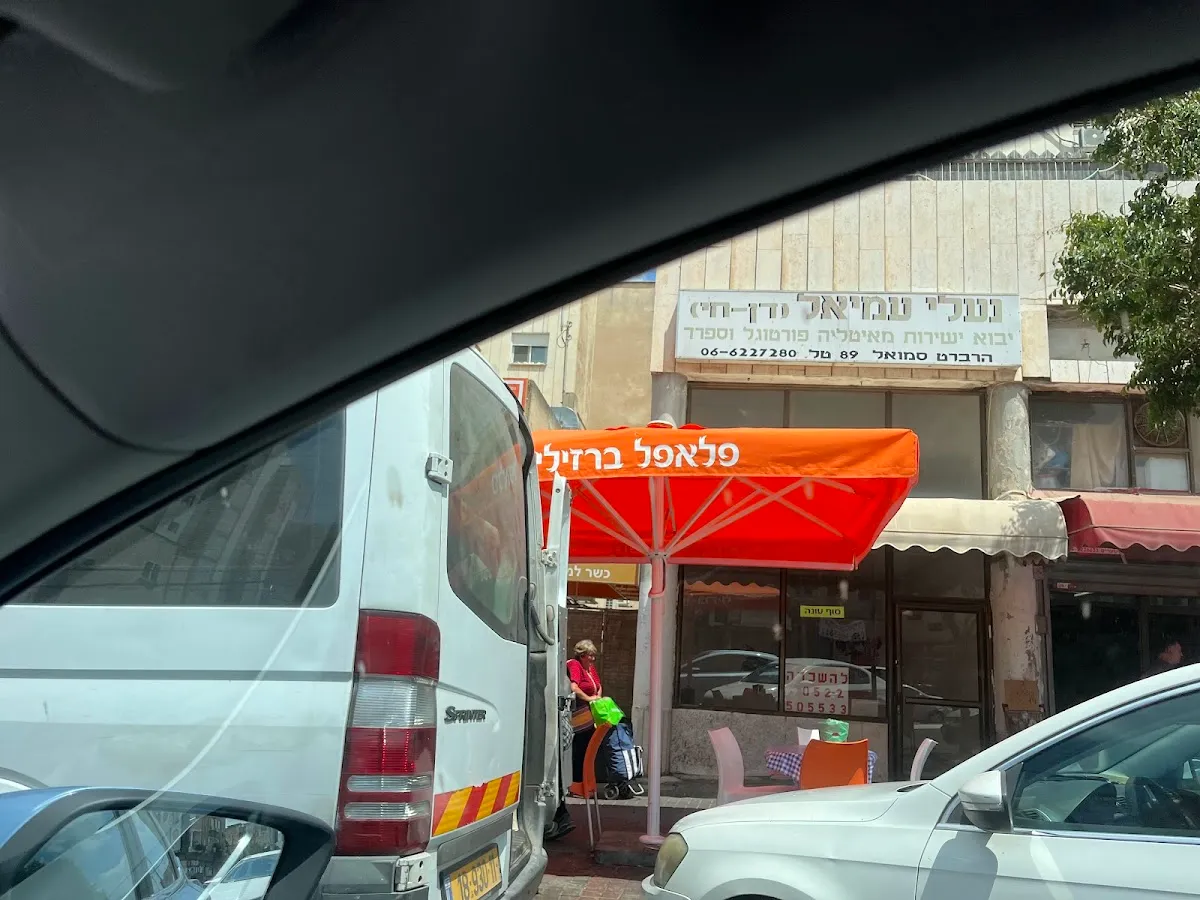 Falafel Barzilai (Herbert Samuel) — photo 10