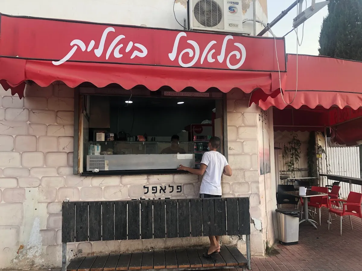 Falafel Bialik — photo 5