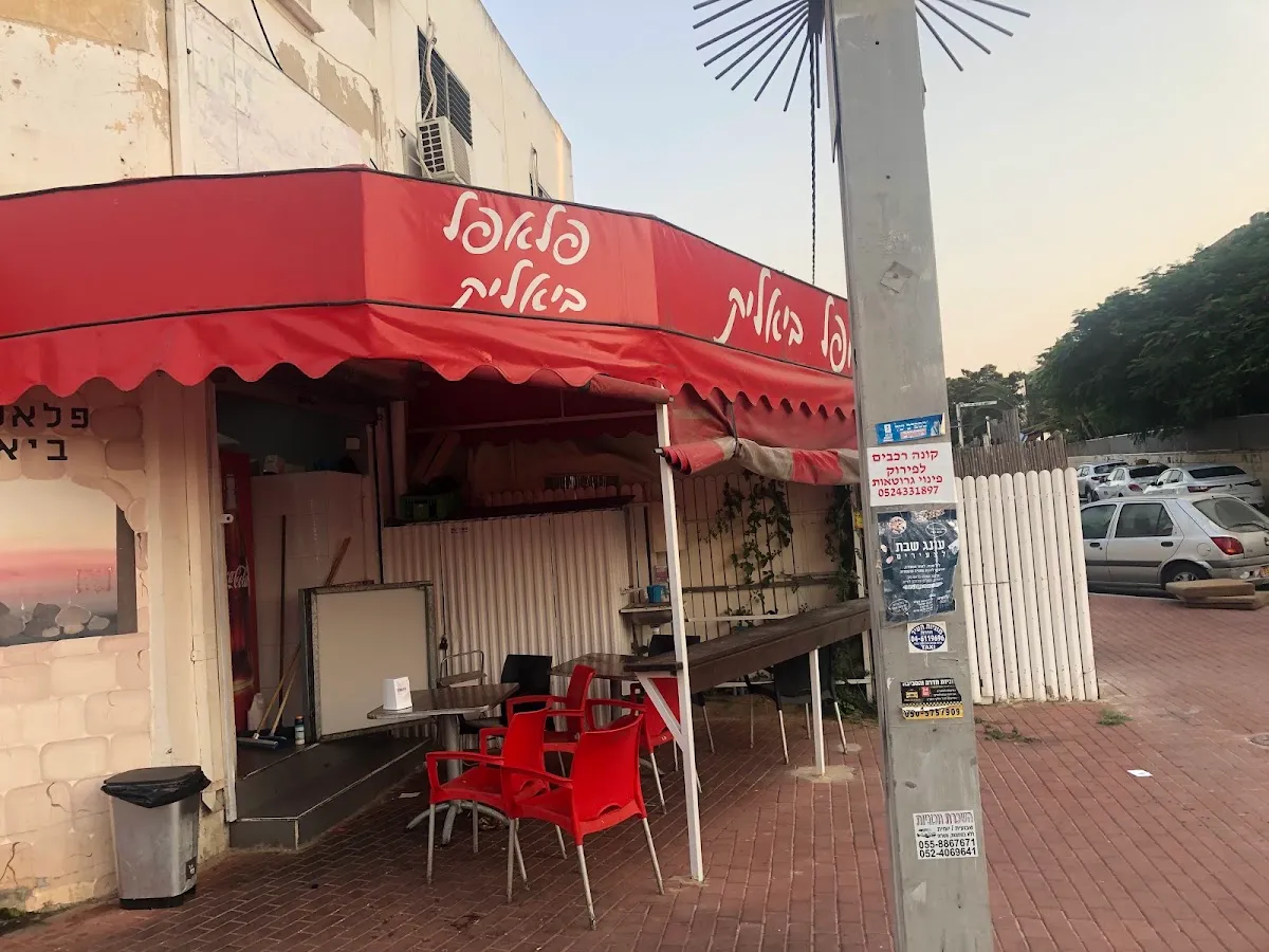 Falafel Bialik — photo 8