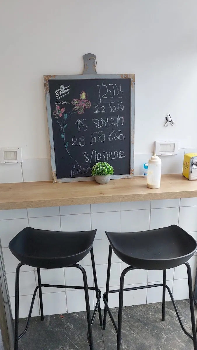 Falafel Binyamin (Rishon LeZion)