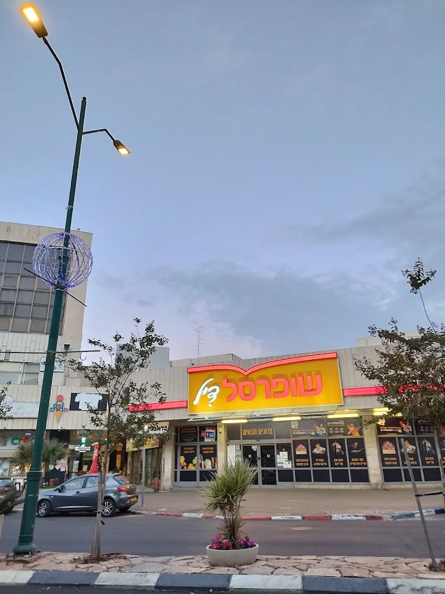 Falafel Chatuka (Rishon LeZion) — photo 4