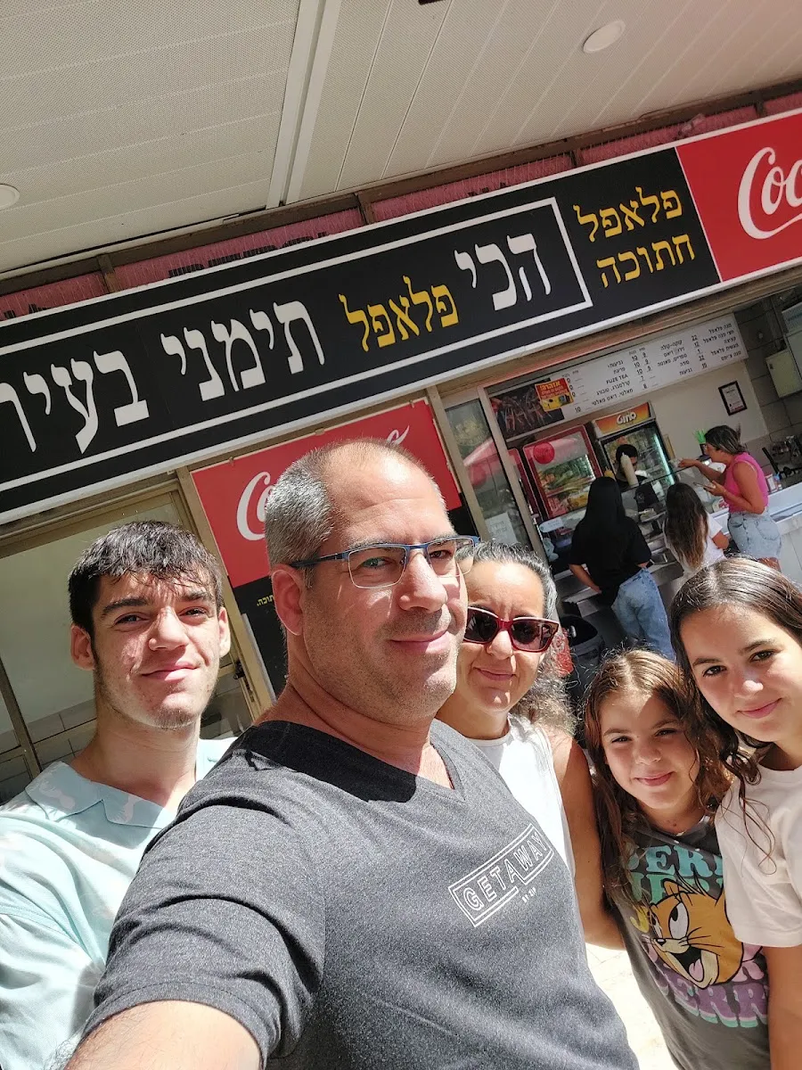 Falafel Chatuka (Rishon LeZion) — photo 6