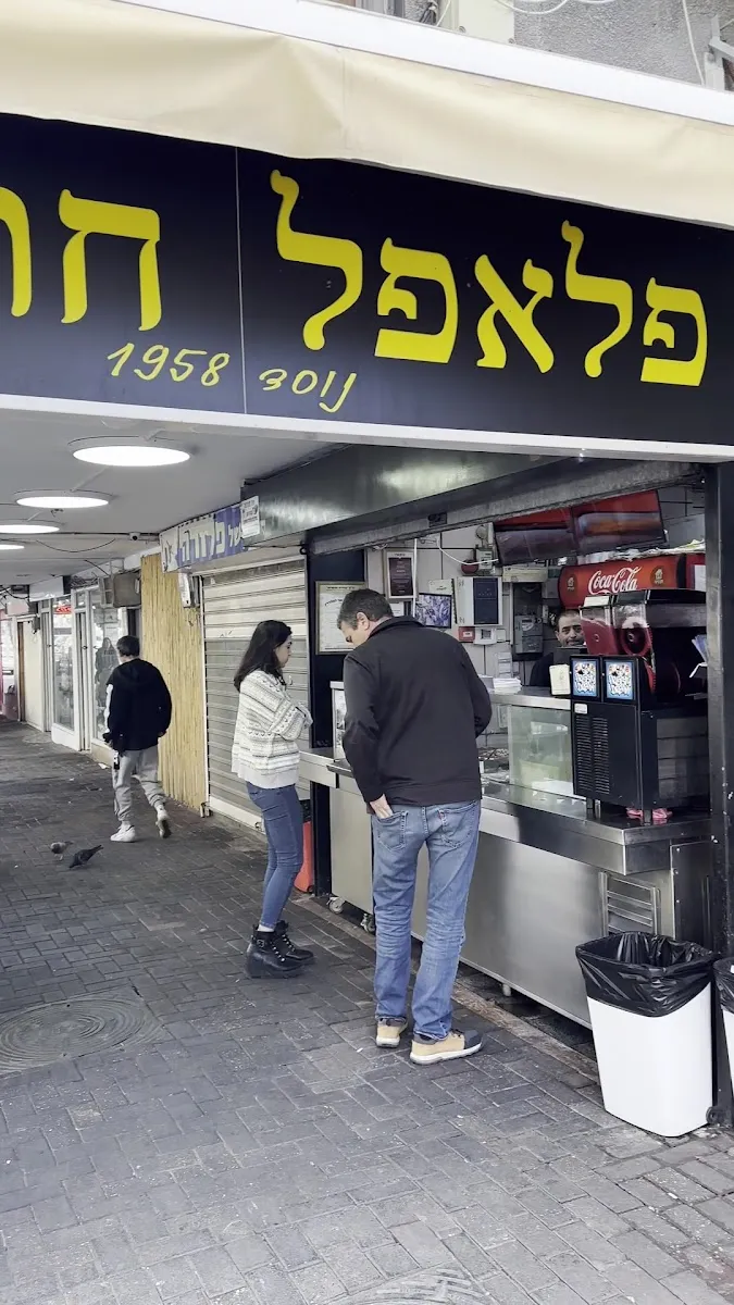 Falafel Chatuka — photo 2