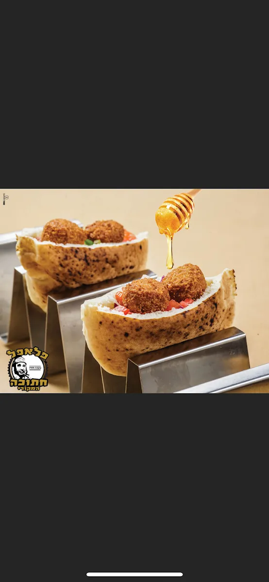 Falafel Chatuka — photo 3