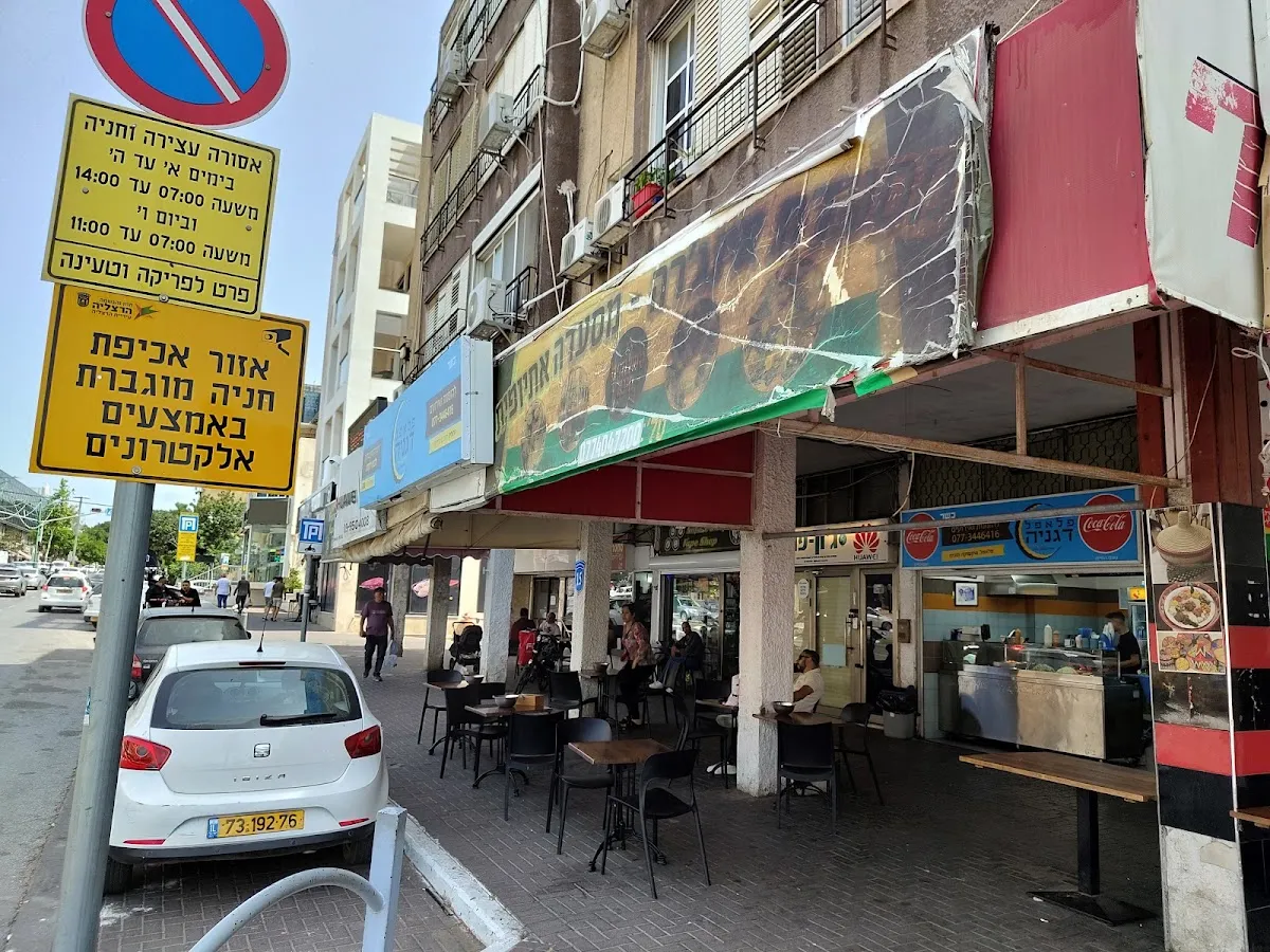Falafel Dgania — photo 3