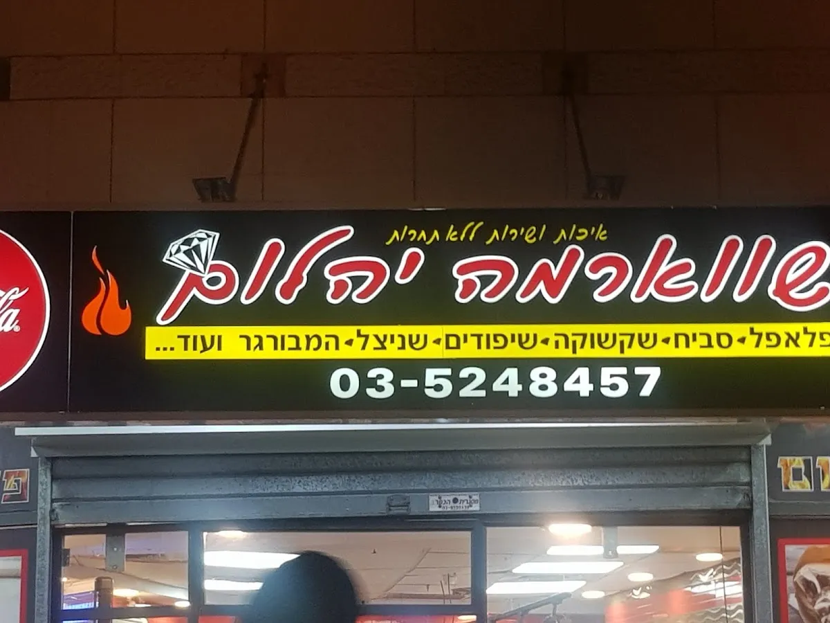 Falafel Diamond — photo 6