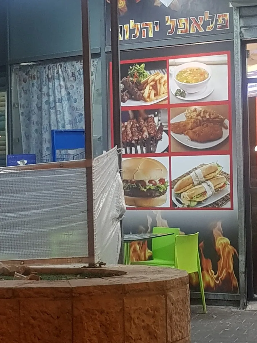 Falafel Diamond — photo 9