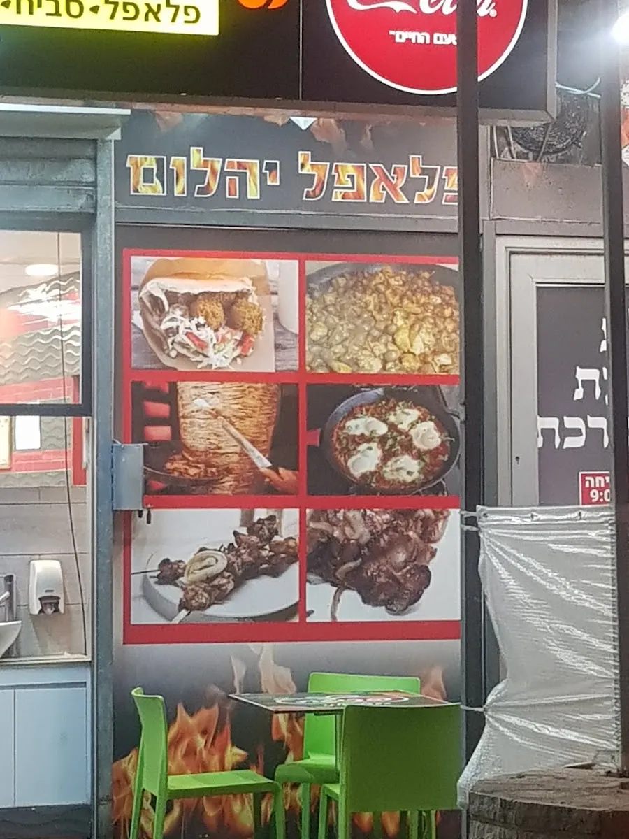 Falafel Diamond — photo 10