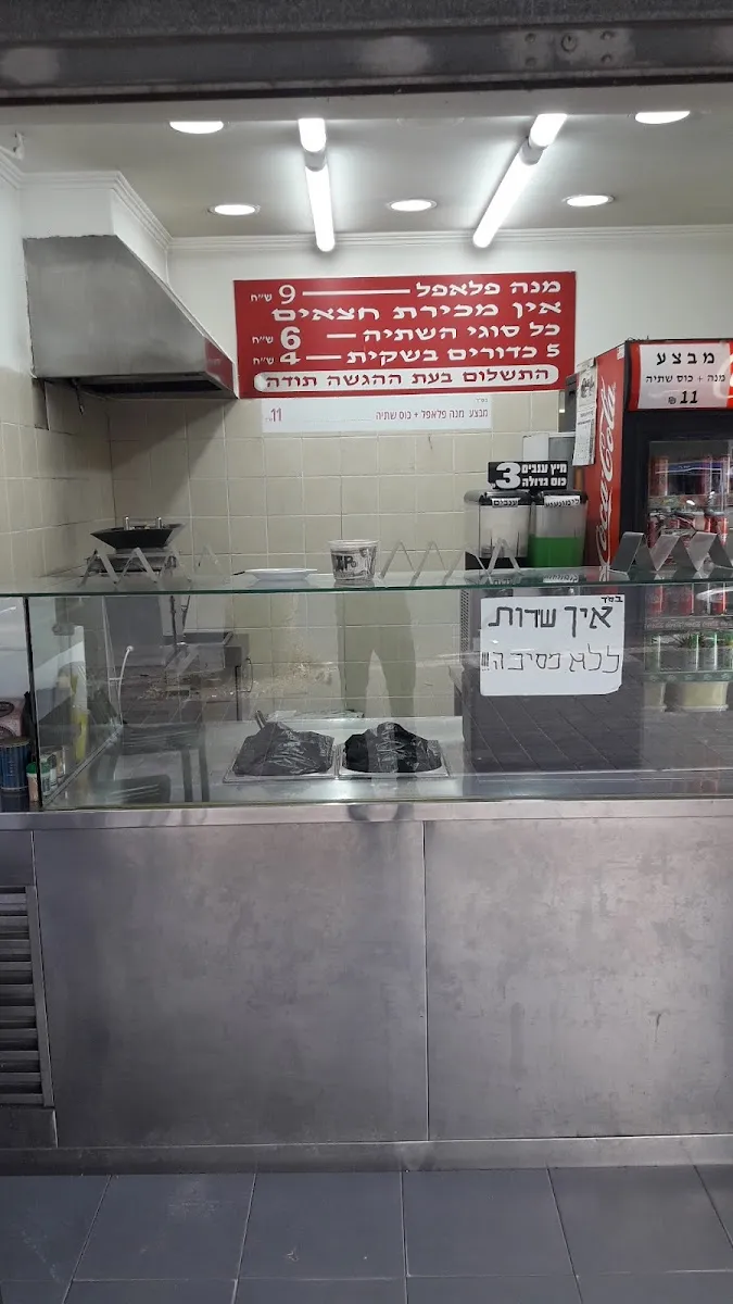 Falafel Dror — photo 3