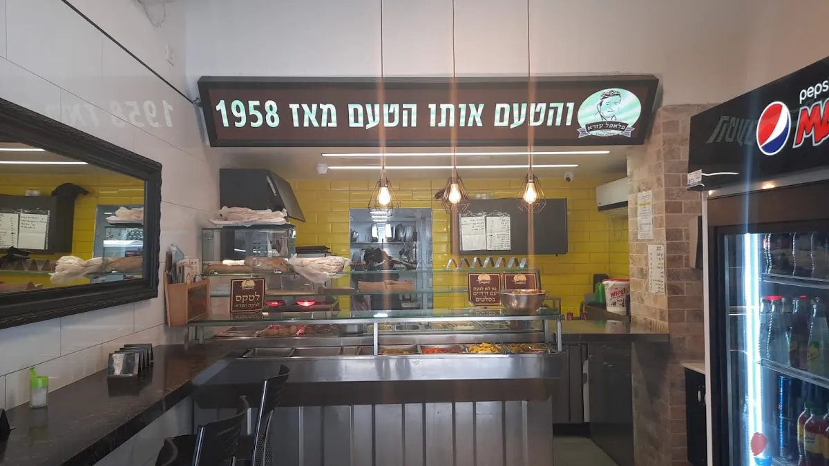 Falafel Ezra — photo 3